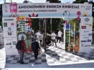 Αττική: 25 προσλήψεις στην Ανθοκομική Έκθεση Κηφισιάς