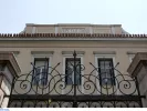 Αρεταίειο