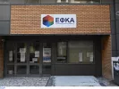ΕΦΚΑ