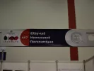 Ελληνικό Μεσογειακό Πανεπιστήμιο (ΕΛΜΕΠΑ)
