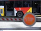 Απεργία 9ης Απριλίου: Με προσωπικό ασφαλείας η λειτουργία του ΟΑΣΘ