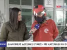 Θεσσαλονίκη: Άγρια επίθεση σε διανομέα με σφυρί, γκασμά και κατσαβίδι