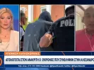 Υπόθεση κατασκοπείας στον Έβρο: Προφυλακιστέος κρίθηκε ο 59χρονος - Αρνείται τις κατηγορίες 