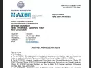 ΑΣΕΠ Απευθείας ανάθεση