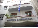 Επιτροπή Ανταγωνισμού: Αιτήσεις σήμερα για 51 μόνιμες προσλήψεις