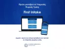 First Intake