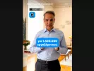 Κυριάκος Μητσοτάκης