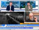 Τέμπη: Ξεσπά πατέρας θύματος - «Στο τέλος θα πουν πως τα παιδιά μας αυτοκτόνησαν»