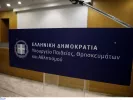 Υπουργείο Παιδείας ΥΠΑΙΘΑ