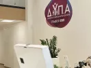 Το σήμα της ΔΥΠΑ