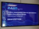 Γραπτός διαγωνισμός ΑΣΕΠ
