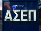 2ος πανελλήνιος γραπτός Διαγωνισμός ΑΣΕΠ