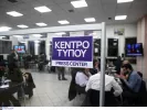 Η ΕΡΤ αναζητά προϊστάμενο για το τμήμα του πολιτικού ρεπορτάζ