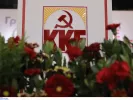 ΚΚΕ