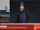 Κρατική τηλεόραση του Ιράν