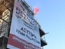 Μήνυμα αλληλεγγύης από τους οικοδόμους: Γιγαντοπανό για την Παλαιστίνη απέναντι από την ισραηλινή πρεσβεία