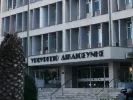  υπουργείο Δικαιοσύνης