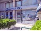 Τράπεζα Alpha Bank