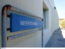 ΑΣΕΠ Μόνιμες προσλήψεις στις Ιατροδικαστικές Υπηρεσίες