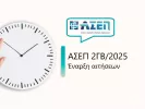 ΑΣΕΠ