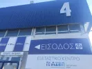 ΑΣΕΠ Θεσσαλονίκη