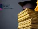 Ελληνικό Ανοικτό Πανεπιστήμιο ΕΑΠ - Hellenic Open University