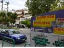 Ενοίκια και στέγαση