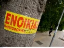 Φοιτητική στέγη: Εκτοξεύτηκαν οι τιμές των ενοικίων στις φοιτητουπόλεις