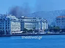 Φωτιά στο Καπάνι