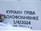 Γυναικοκτονία Κυριακής: «Φώναζα βοήθεια, τη σκοτώνει. Ο φρουρός δε βγήκε»