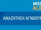 Εξαφάνιση 