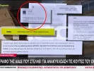 ΟΠΕΚΕΠΕ