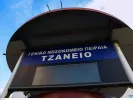 Τζάνειο Νοσοκομείο