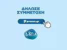 ΔΥΠΑ voucher εργαζομένων ανέργων