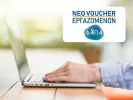 Voucher κατάρτισης