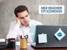 voucher