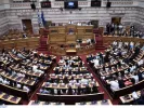 Νομοσχέδιο ΥΠΟΙΚ: Ψηφίζεται την Τετάρτη ο Κώδικας Φορολογίας Περιουσίας