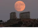 Αυγουστιάτική πανσέληνος