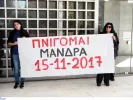 Μάνδρα: Ομόφωνα αθώοι οι τρεις κατηγορούμενοι από το Εφετείο 
