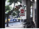 Επιδόματα ΟΠΕΚΑ: Στα ΑΤΜ σήμερα 593.210 δικαιούχοι