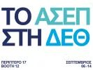 ΑΣΕΠ