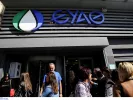 ΕΥΑΘ