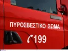 Φωτιά και πυρκαγιά