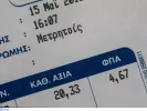Χωρίς ΕΝΦΙΑ τα μικρά χωριά - Ποια νησιά θα δουν μειωμένο ΦΠΑ