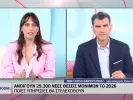 Βιβή Χαραλαμπογιάννη 