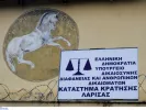 Λάρισα: Κρατούμενος βρέθηκε απαγχονισμένος μέσα στο κελί του