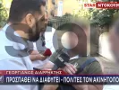 live διάρρηξη