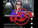 Μαρία Καρυστιανού
