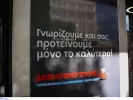 Σούπερ μάρκετ Μασούτης: Προσλήψεις σε όλη την Ελλάδα