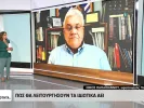 Παπαϊωάννου: Τέλoς Οκτωβρίου ξεκινούν τα μη κρατικά πανεπιστήμια